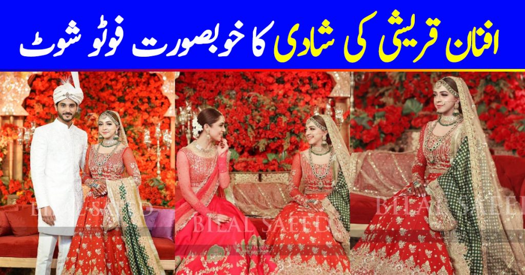 Beautiful Wedding Photo Shoot of Maya Ali Brother Afnan Qureshi