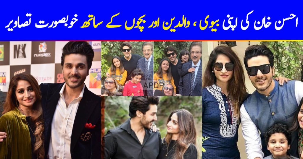 Ahsan Khan Wife - 30 Beautiful Pictures