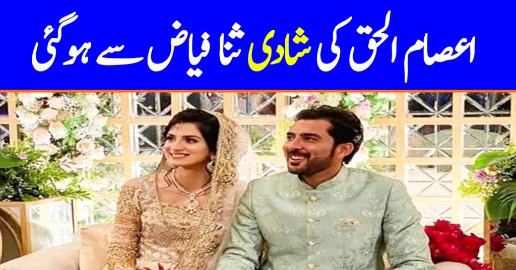 Aisam-Ul-Haq Got Married To Sana Fayyaz Today