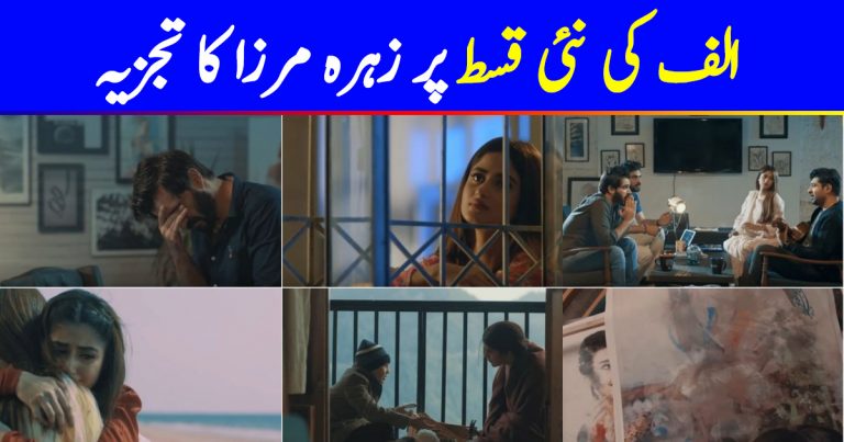 Alif Episode 20 Story Review – Alif Bas