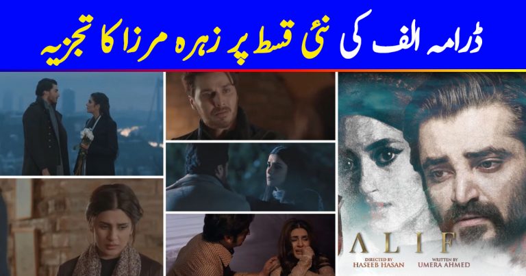 Alif Episode 18 Story Review – The Closure