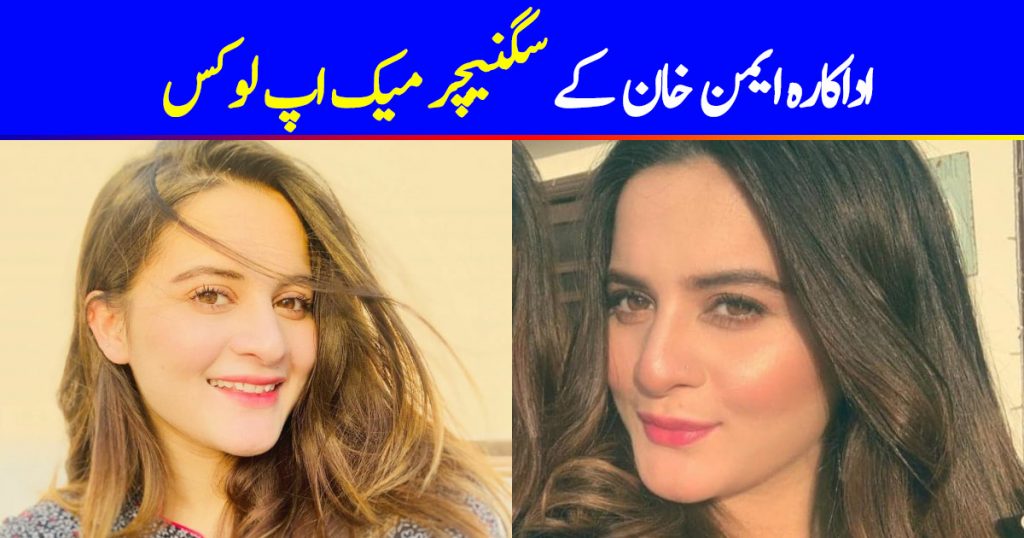 Signature Makeup Look of Aiman Khan