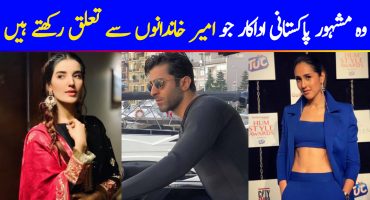Pakistani Celebrities Who Are From Rich Families