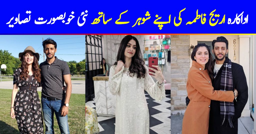 Arij Fatyma Latest Beautiful Pictures with her Husband Ozair Ali