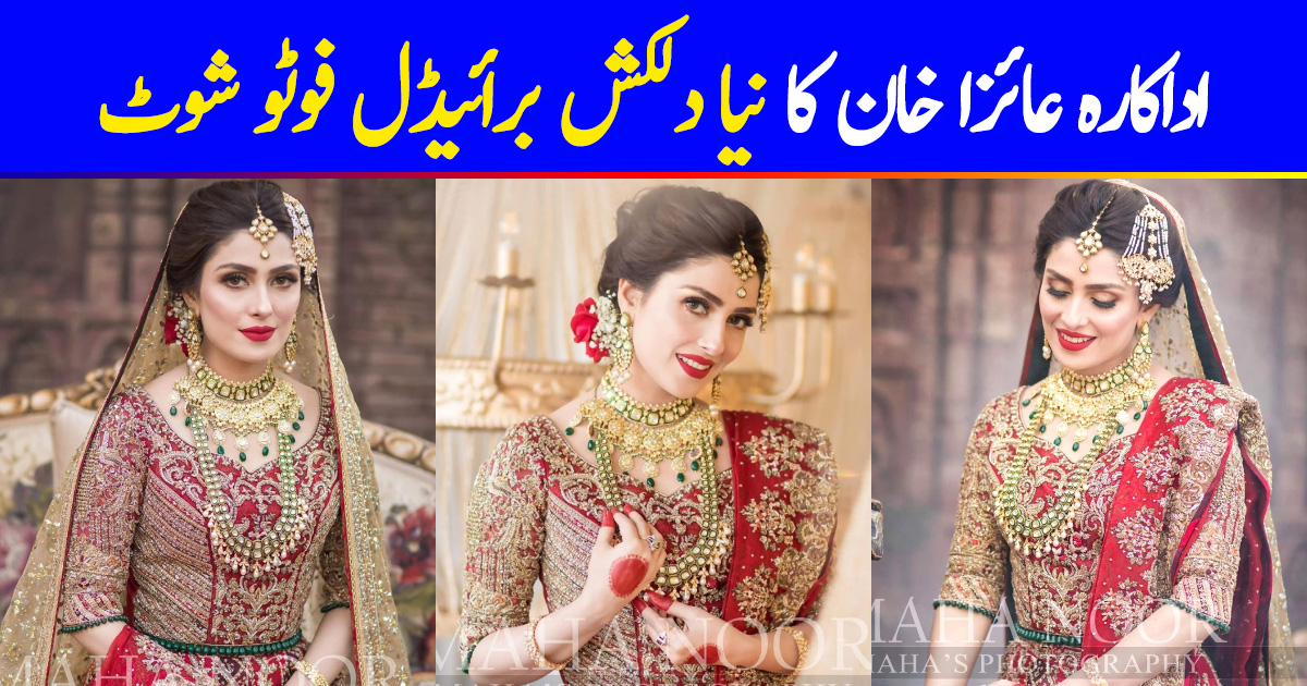 Beautiful Actress Ayeza Khan's Latest Bridal Photo Shoot | Reviewit.pk