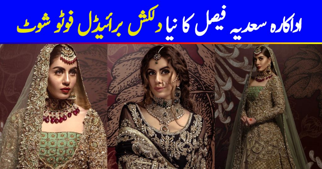 Latest Bridal Photo Shoot Pictures of Beautiful Sadia Faisal