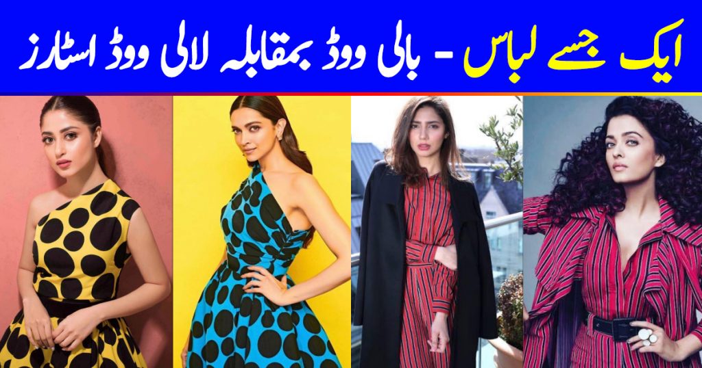 Bollywood vs Lollywood Stars - Fashion Face-Off