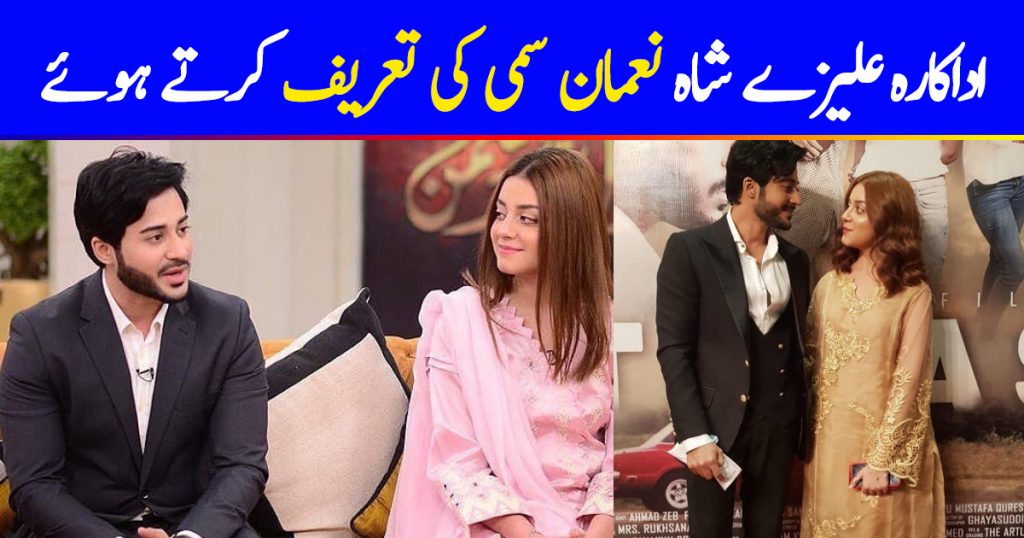 Alizeh Shah Disclosed Best Qualities Of Noaman Sami