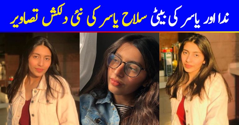 Nida and Yasir Nawaz Daughter Silah Yasir Latest Pictures