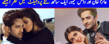 Are Ayeza Khan & Danish Taimoor Coming Together For A Project