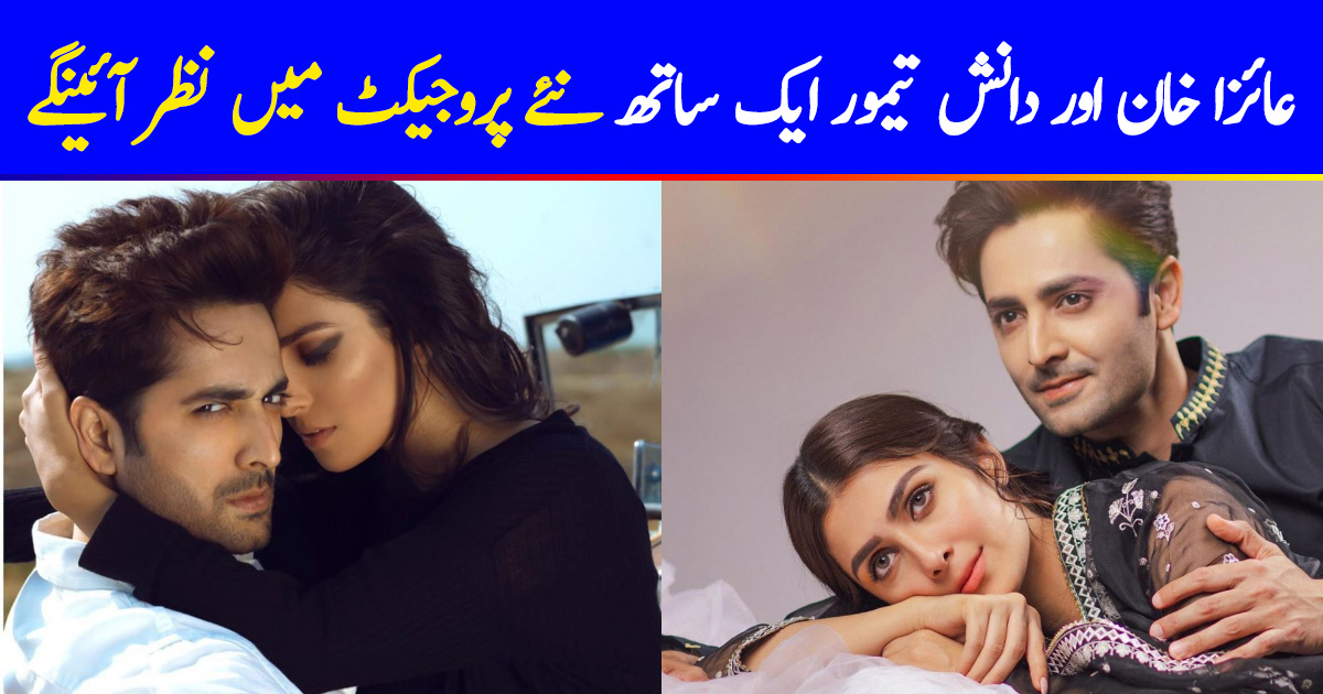 Are Ayeza Khan & Danish Taimoor Coming Together For A Project | Reviewit.pk