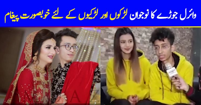 A Special Message From Asad And Nimra