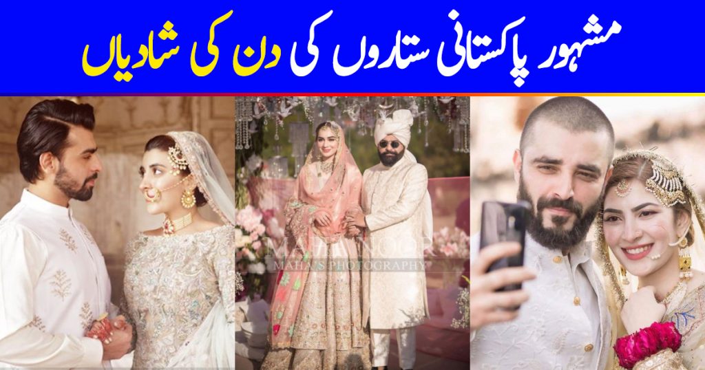 Beautiful Day Weddings of Pakistani Celebrities