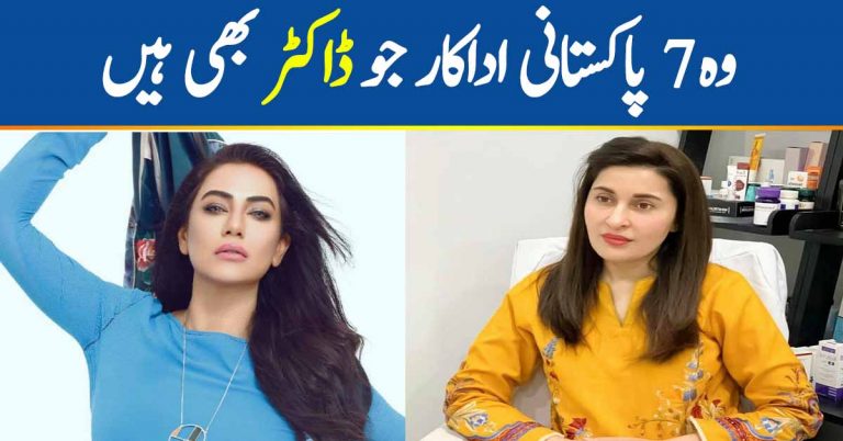 7 Pakistani Actors Who Are Also Doctors