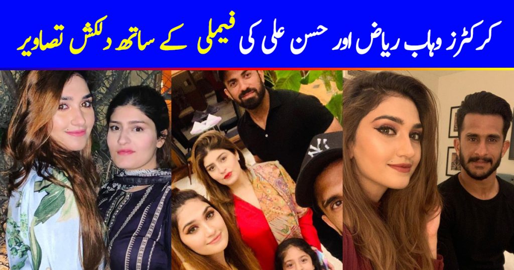 Beautiful Pictures of Cricketers Wahab Riaz and Hassan Ali with their Wives