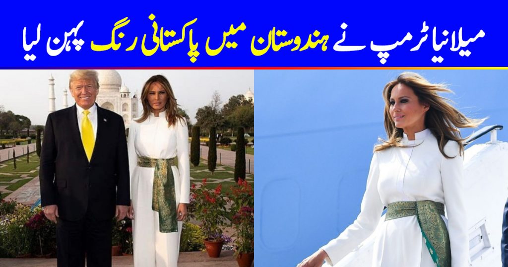 Melania Trump Wears Pakistani Colors In India