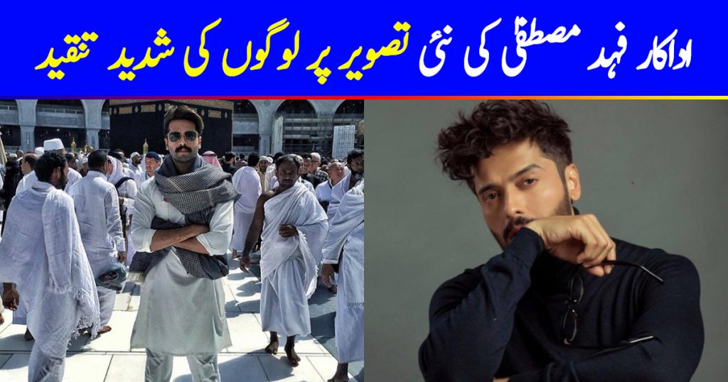 Fahad Mustafa Being Criticized For Posing At Holy Place