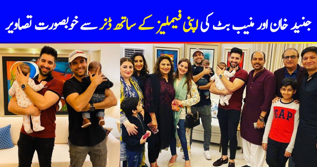 Junaid Khan and Muneeb Butt with their Families at a Dinner