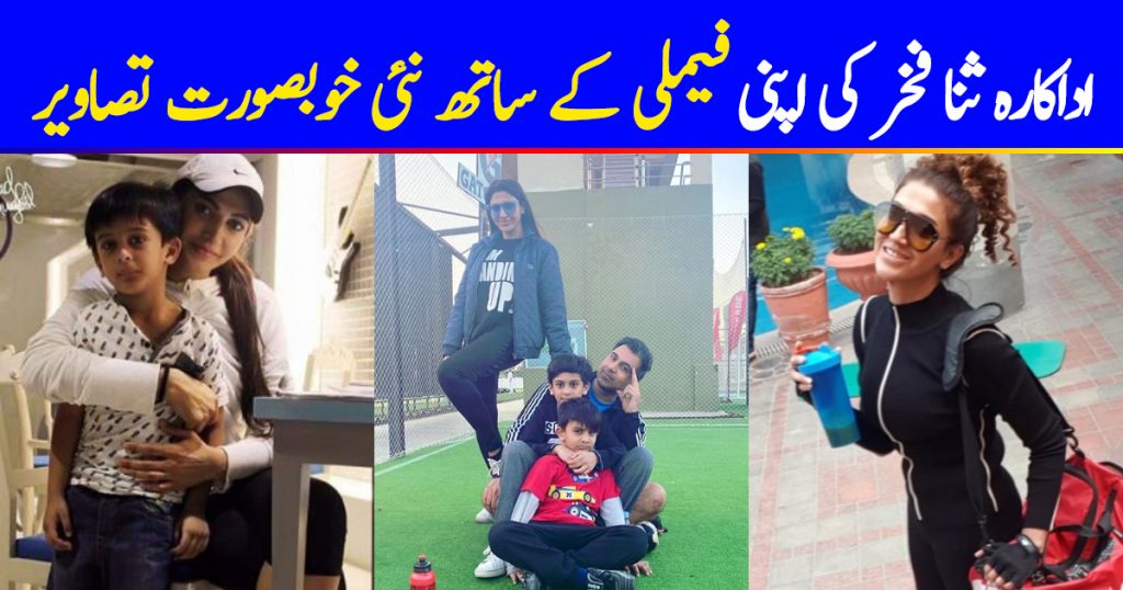 Latest Family Pictures of Actress Sana Fakhar