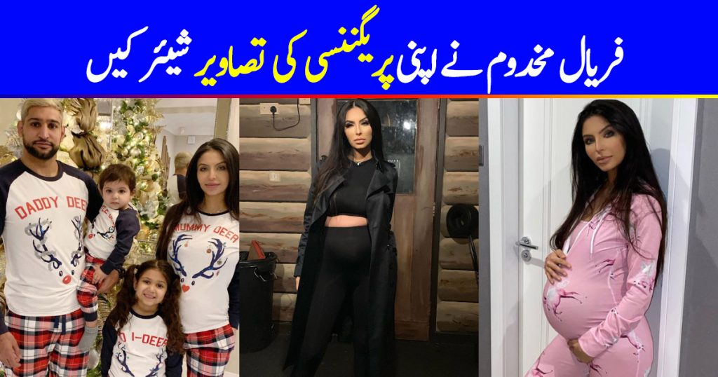 Soon to be Mom Faryal Makhdoom Latest Pictures