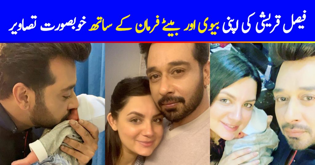 Actor Faysal Qureshi with his Wife and New Born Son Farman Qureshi