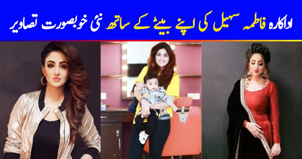 Actress Fatima Sohail Latest Pictures with her Son