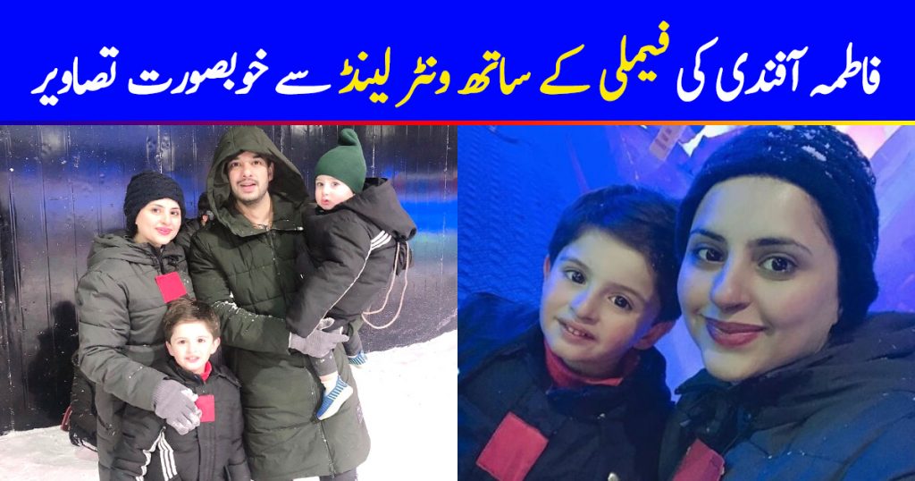 Fatima Effandi Spotted with her Family at Winter Land Karachi