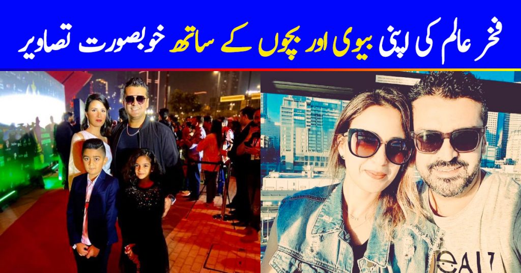 Fakhar-e-Alam Latest Pictures With His Wife And Children