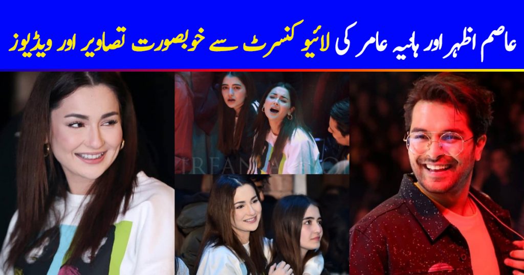 Hania Aamir Singing Along Asim Azhar At His Concert