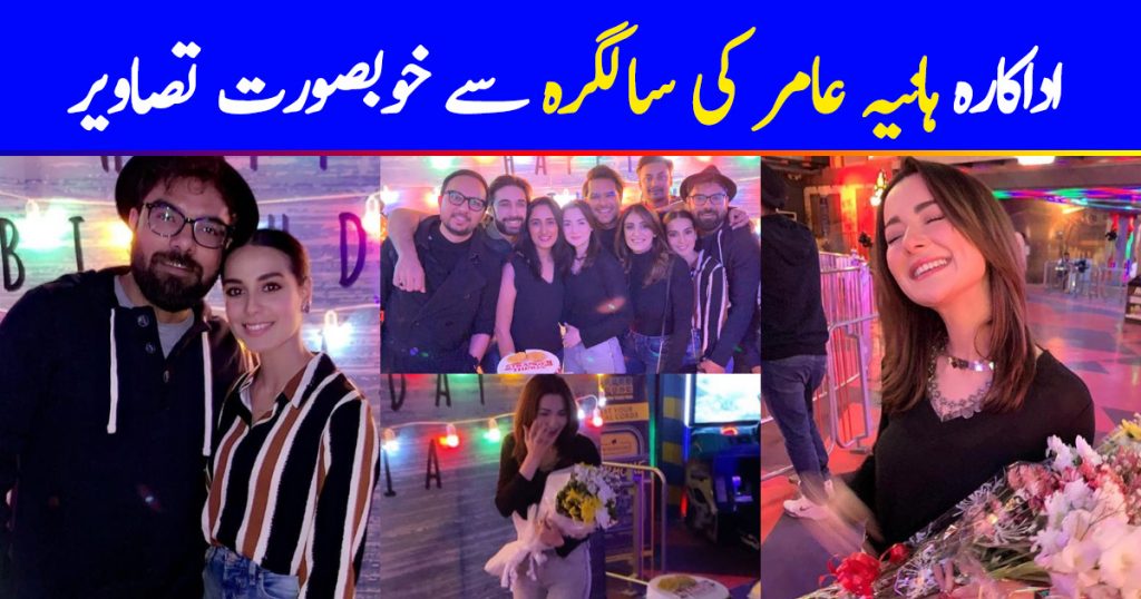 Asim Azhar Throws a Surprise Birthday for her Love Hania Aamir