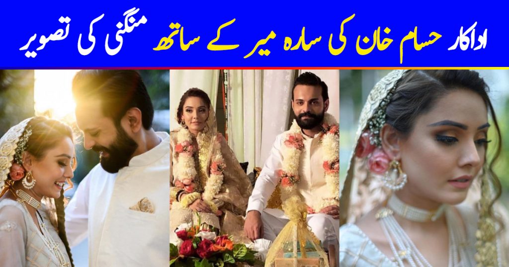 Actor Hassam Khan Gets Engaged To Sarah Mir