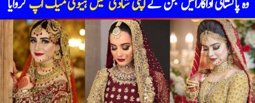 Pakistani Celebrity Brides Who Went For Heavy Bridal Makeup