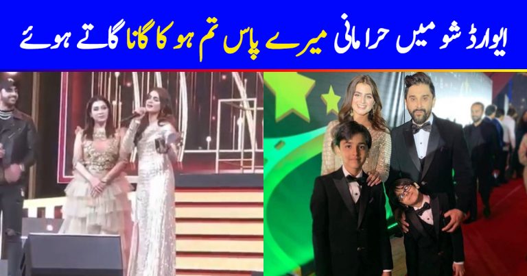 Hira Mani Sings The OST Of Meray Paas Tum Ho