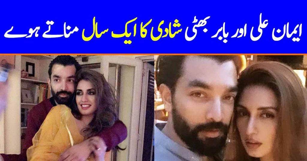 Iman Aly & Babar Bhatti Celebrate One Year Of Marriage