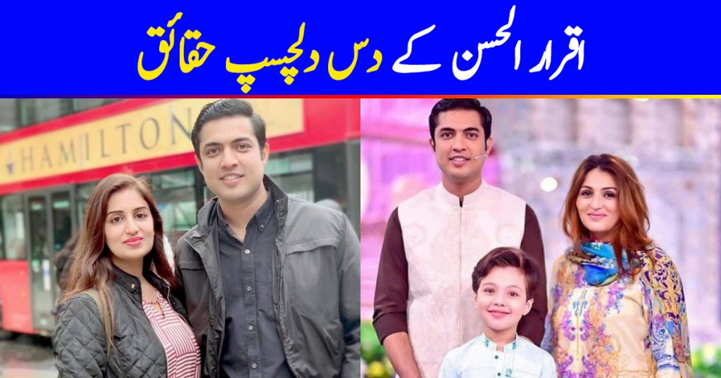 Iqrar-ul-Hassan | 10 Interesting Facts About Him