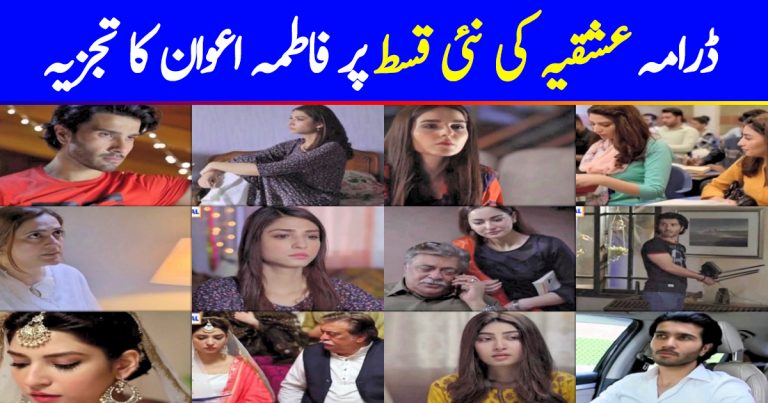 Ishqiya Episode 3 Story Review – The Nikkah