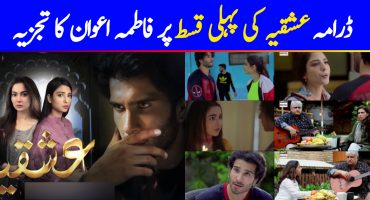 Ishqiya Episode 1 Story Review - Mad Love & Limitations