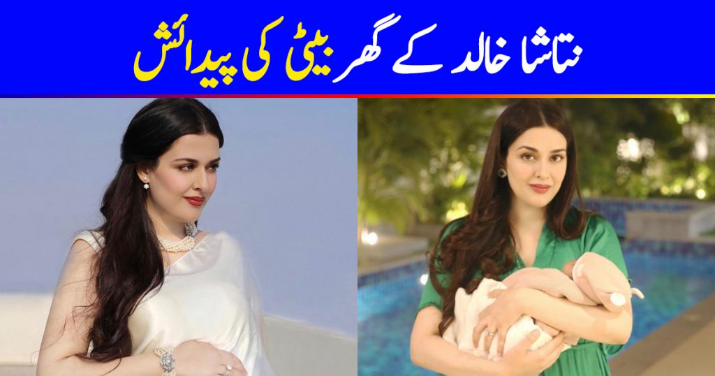 Natasha Khalid’s First Pictures With Her Daughter