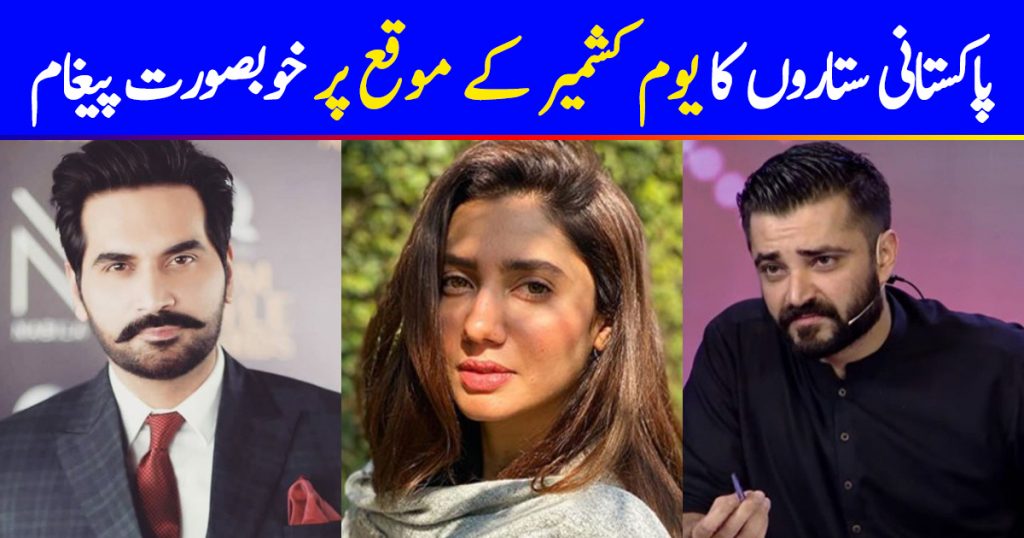 Pakistani Celebrities Wishing Kashmiris On Kashmir Day