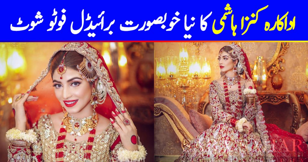 Latest Bridal Photo Shoot of Beautiful Actress Kinza Hashmi