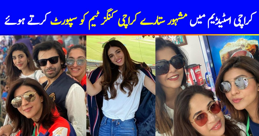 Celebrities Spotted at Karachi Stadium to Support Karachi Kings in PSL