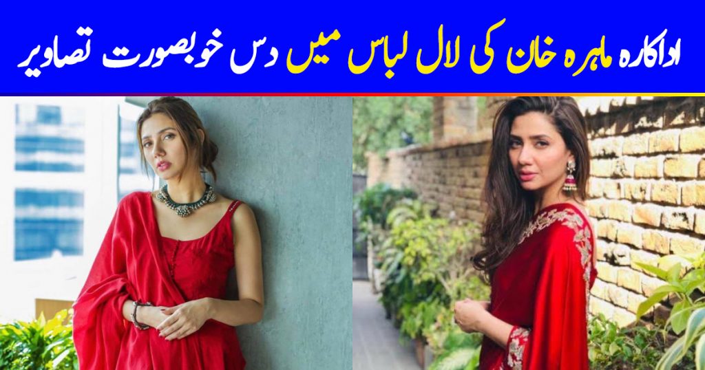 10 Beautiful Red Dresses Worn By Mahira Khan