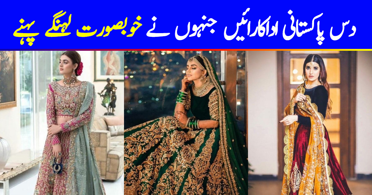 10 Beautiful Lehengas Worn By Pakistani Actresses | Reviewit.pk