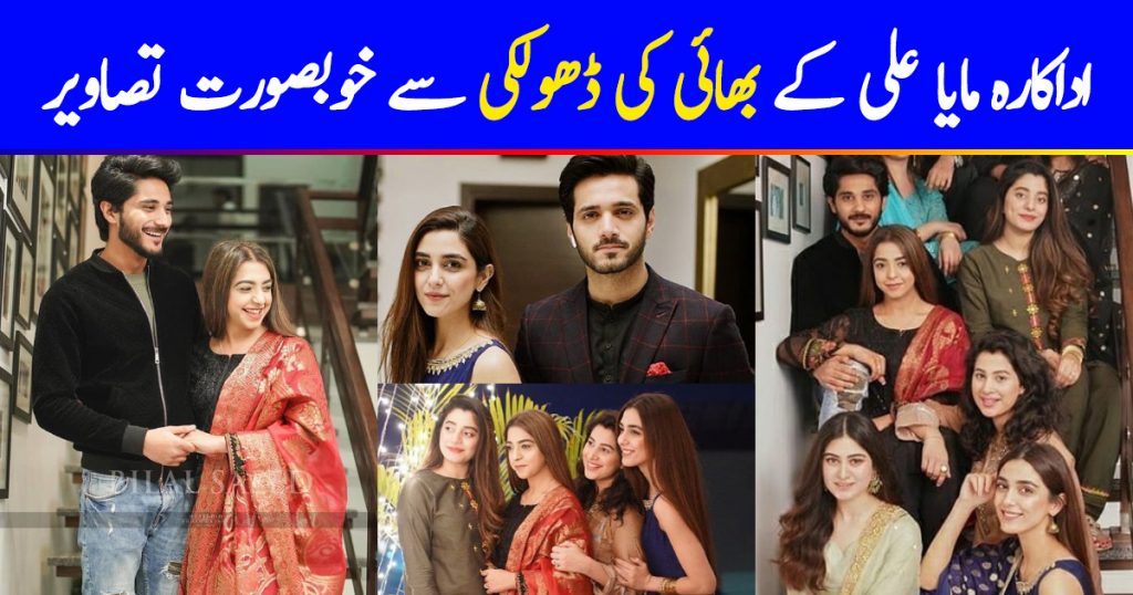 Maya Ali Brother Afnan Qureshi's Dholki Beautiful Pictures