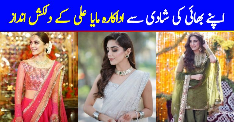 Maya Ali’s Ravishing Looks From Her Brother’s Wedding