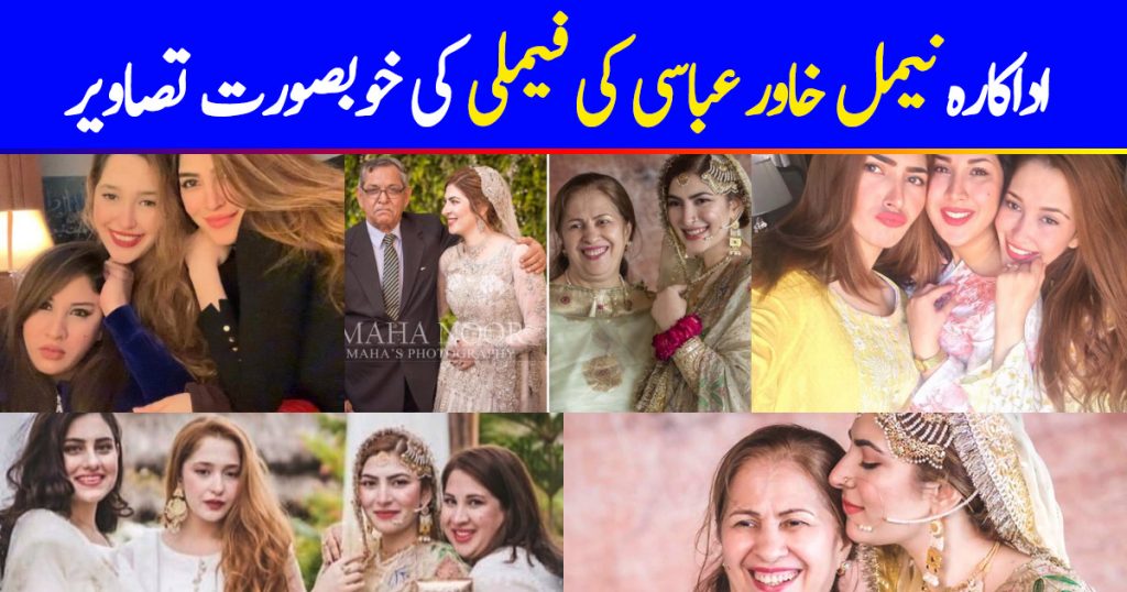 Actress Naimal Khawar Abbasi Beautiful Family Pictures