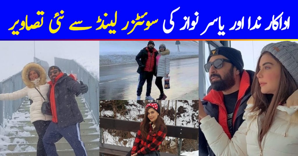 Nida and Yasir Nawaz New Pictures from Switzerland