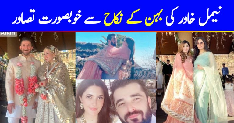 Naimal Khawar & Hamza Ali Abbasi Stun At Naimal’s Sister’s Wedding
