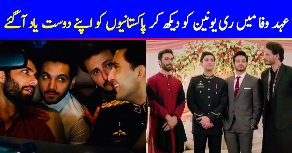 SSG Reunion In Ehd E Wafa Is Making Pakistanis Miss Their Friends