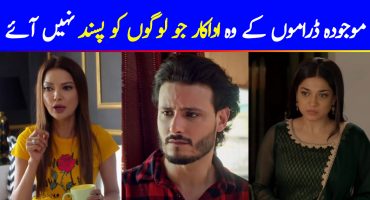 Worst Performances of Pakistani Actors In Recent Dramas